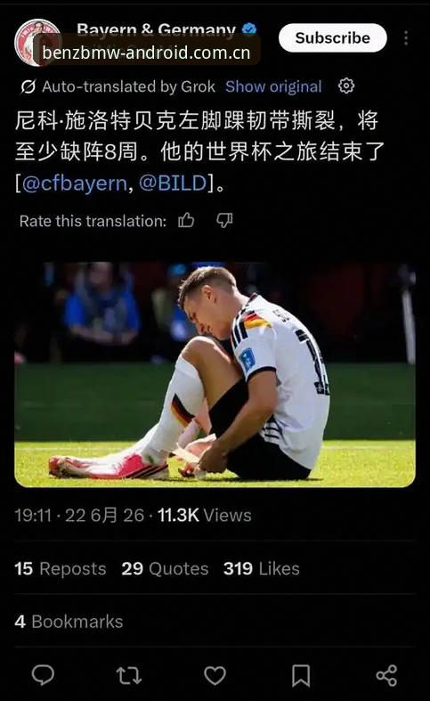 揭秘德国队世界杯后防崩溃：施洛特贝克伤退背后的数据真相