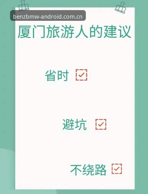 奔驰宝马电玩城安卓中国统计功能使用教程：从入门到避坑指南